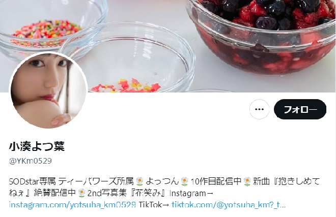 小湊よつ葉公式ツイッター（@YKm0529）