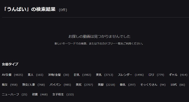 うんぱいカリビアンコム検索結果