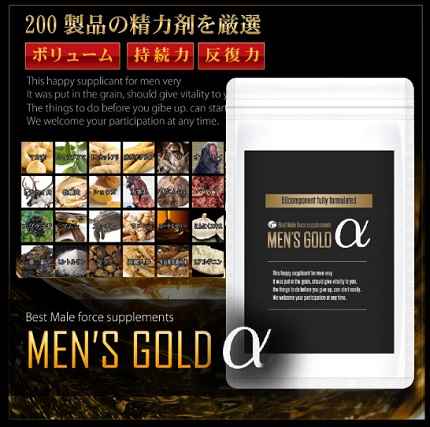 MEN’S GOLD α (メンズゴールドアルファ)商品画像