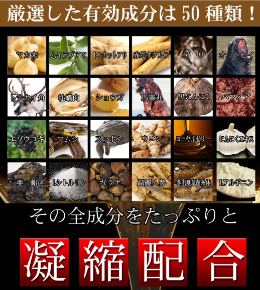 MEN’S GOLD α (メンズゴールドアルファ)の成分