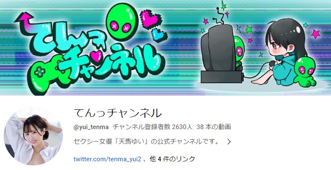 てんっチャンネル(YouTube)