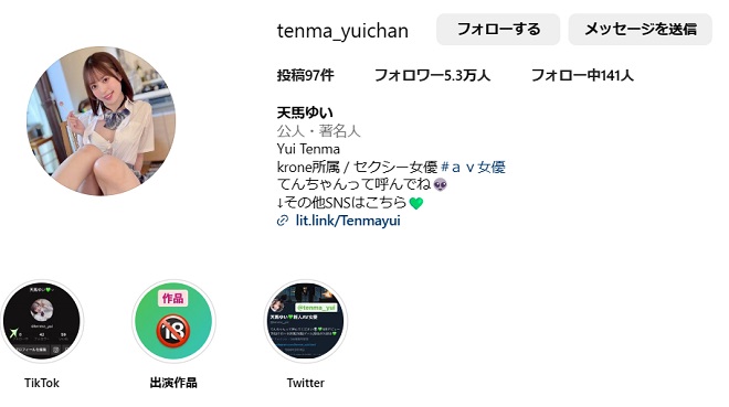 天馬ゆい公式インスタグラム