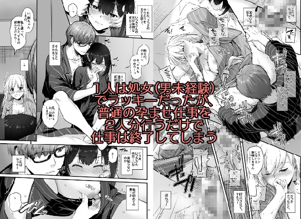 孕ませ屋3 DLO-22②