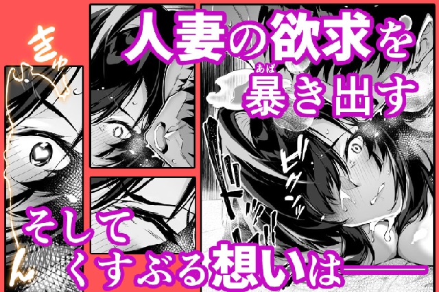 夏のヤリなおし4③