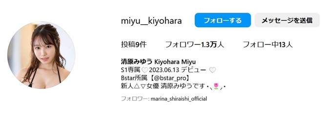 清原みゆうの公式インスタグラム