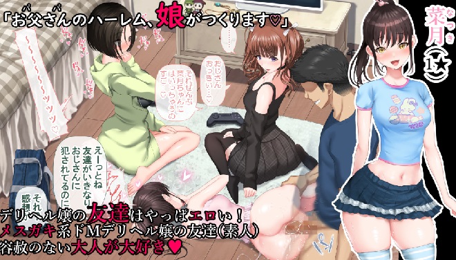 デリヘルでみつけたドM天使2②