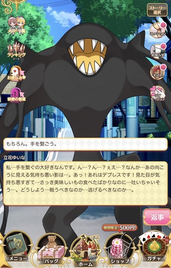 メイドと恋する魔法の時間のストーリー