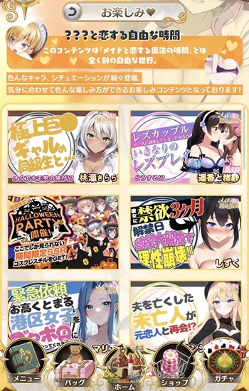 メイドと恋する魔法の時間「楽しみ」