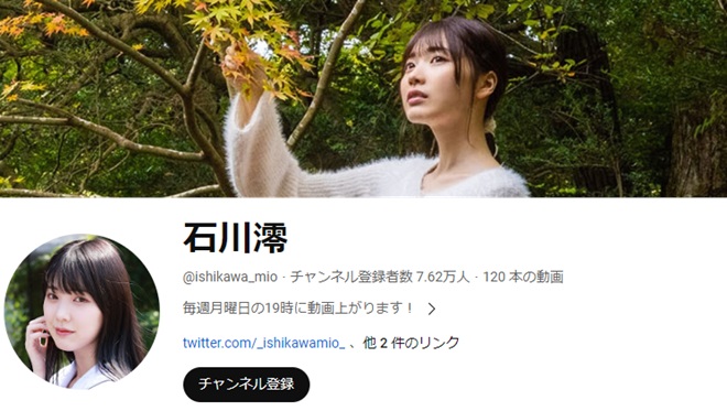 YouTubeチャンネル(石川澪)