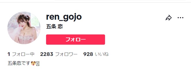公式TikTok（ren_gojo）