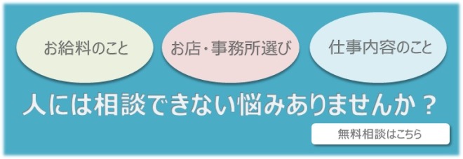 悩める女の子の為の無料相談所