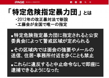暴力団対策法（暴対法）が2012年に改正