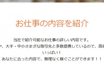 インフィールドのAV女優求人