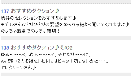 セレクション口コミ
