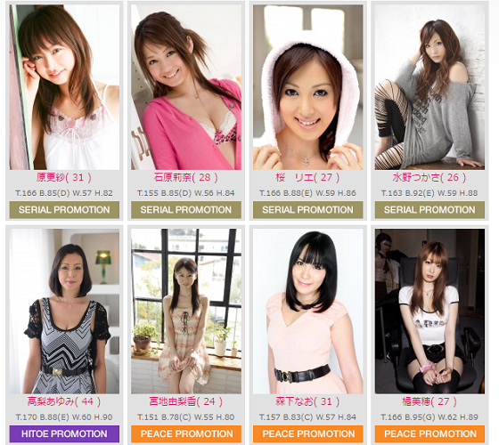 ピースグループ所属女優