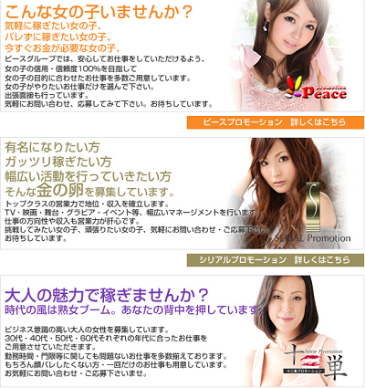 ピースグループ特徴