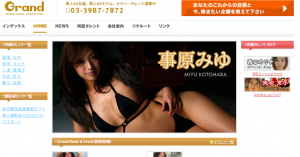 ＡＶプロダクション・グランド