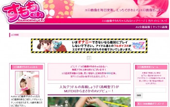 エロ画像すももちゃんねる
