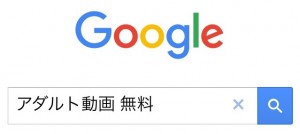 アダルト動画 無料