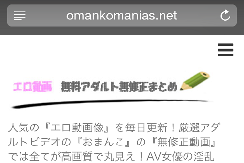 無料アダルト無修正まとめ