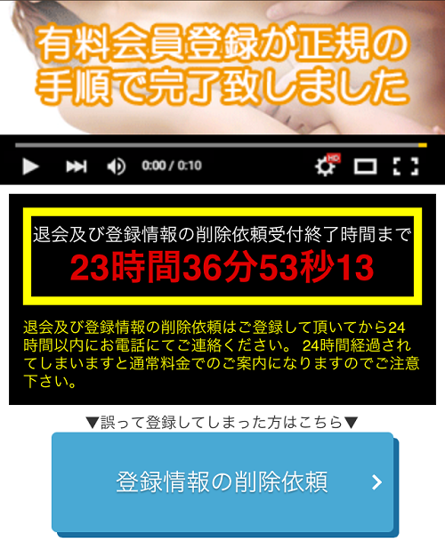 登録情報の削除依頼