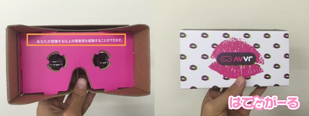 avvr%e3%81%ae%e5%b0%82%e7%94%a8%e3%82%b4%e3%83%bc%e3%82%b0%e3%83%ab