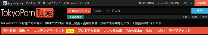 tokyoporntube%e3%81%af%e8%a9%90%e6%ac%ba%e3%82%b5%e3%82%a4%e3%83%88%ef%bc%9f