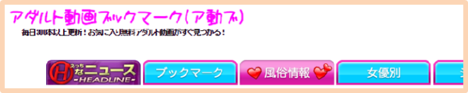 %e3%82%a2%e3%83%80%e3%83%ab%e3%83%88%e5%8b%95%e7%94%bb%e3%83%96%e3%83%83%e3%82%af%e3%83%9e%e3%83%bc%e3%82%af%e3%81%a8%e3%81%af%ef%bc%9f