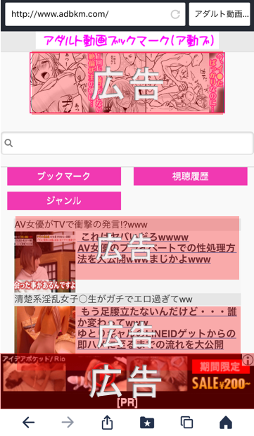 %e3%82%b9%e3%83%9e%e3%83%9b%e3%81%ae%e3%83%96%e3%83%83%e3%82%af%e3%83%9e%e3%83%bc%e3%82%af