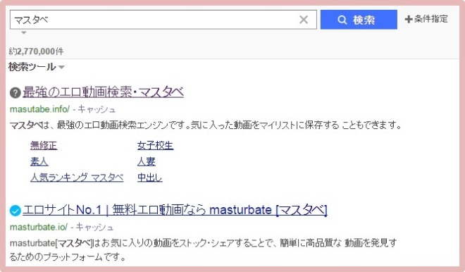 %e3%83%9e%e3%82%b9%e3%82%bf%e3%83%99%e3%81%ae%e6%a4%9c%e7%b4%a2%e7%b5%90%e6%9e%9c