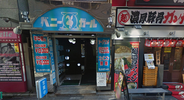 池袋｢バニーガール｣店舗