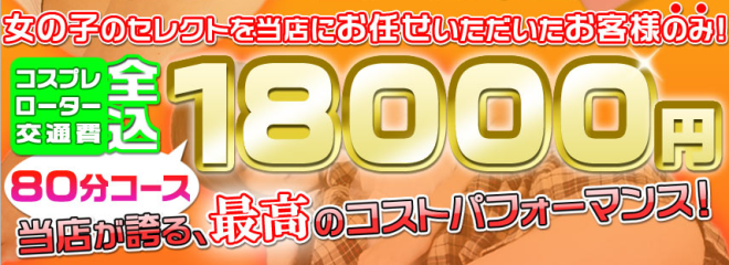 新宿 デザインプリズム 18,000