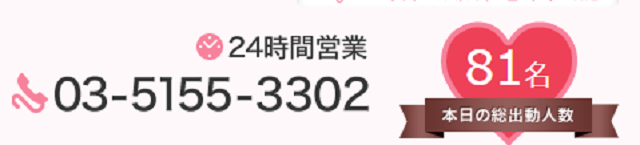 輝き・営業時間と電話番号