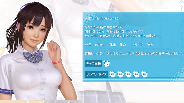 夕陽 さくら(ゆうひ さくら)