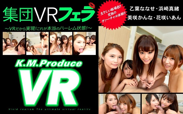 集団VRフェラ(乙葉ななせ・浜崎真緒・美咲かんな・花咲いあん)
