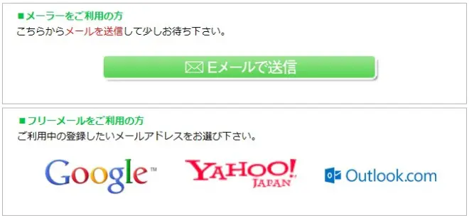 HBOXの無料会員登録方法