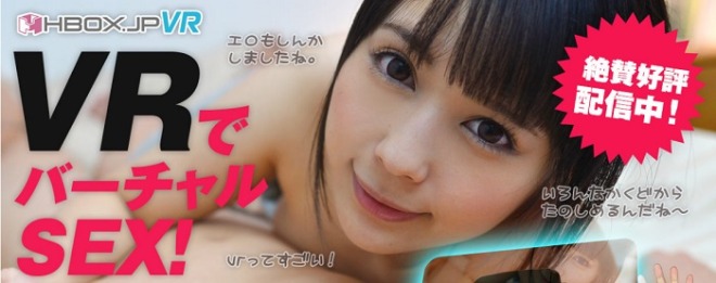 HBOXのアダルトVR動画