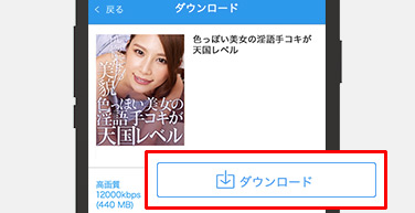 DMMのVR動画をダウンロード