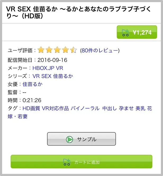 HBOXのサンプル動画画面