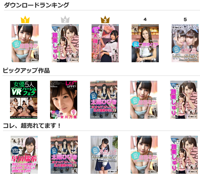 HBOX.jp・ランキング