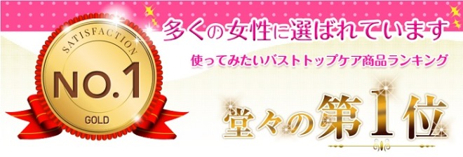 美白乳首にするホワイトラグジュアリー