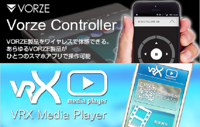 vorze-controller
