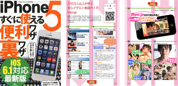 「mpo.jp」安全なアダルトサイト