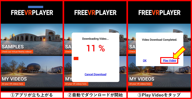 Get Movie-アプリ使用方法