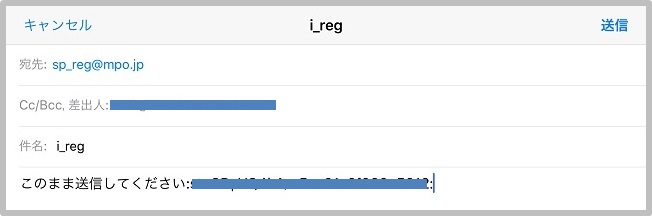 「mpo.jp」無料会員登録手順4