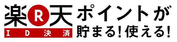 「mpo.jp」楽天ID決済