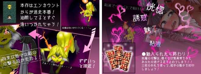 三枚のおふだを体験版をプレイした感想②