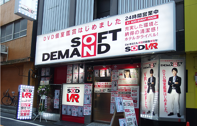 DVD個室鑑賞はじめました ソフト・オン・デマンド