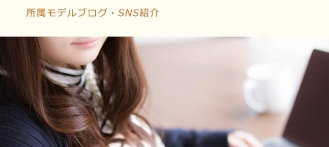 所属しているAV女優