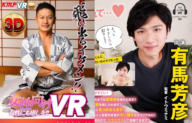 女性向けエロVR